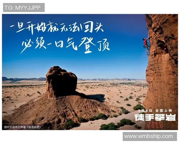 李军的攀岩人生：从初心到巅峰的深度对话与心路历程分享